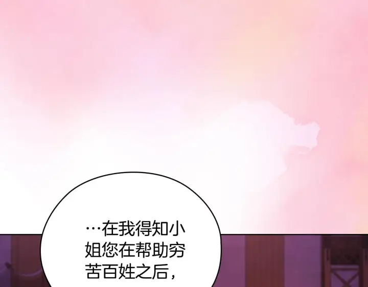 《双胞胎姐姐不再相信他人》第54话 渴望幸福图112