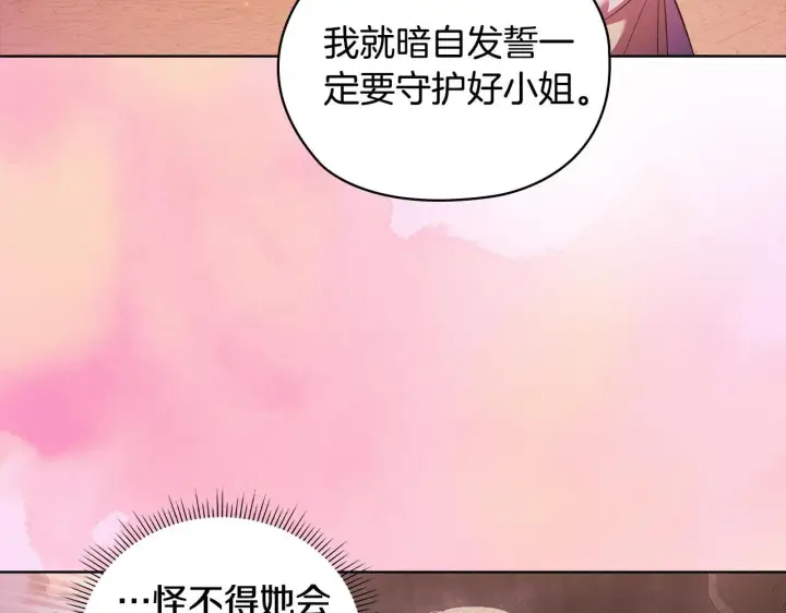 《双胞胎姐姐不再相信他人》第54话 渴望幸福图114