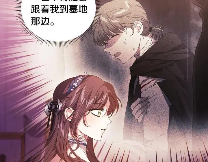 《双胞胎姐姐不再相信他人》第54话 渴望幸福图115
