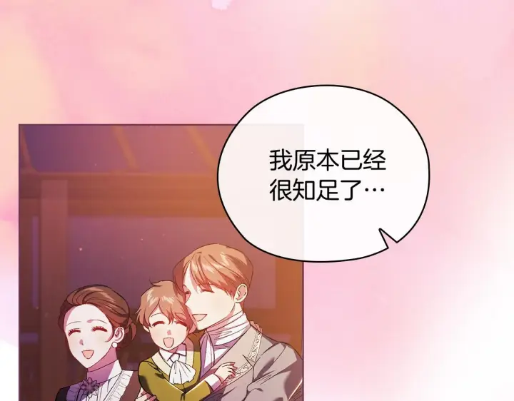 《双胞胎姐姐不再相信他人》第54话 渴望幸福图117