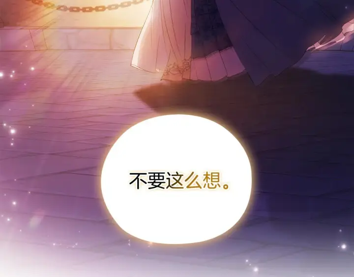 《双胞胎姐姐不再相信他人》第54话 渴望幸福图123