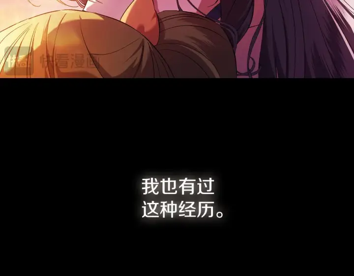 《双胞胎姐姐不再相信他人》第54话 渴望幸福图126