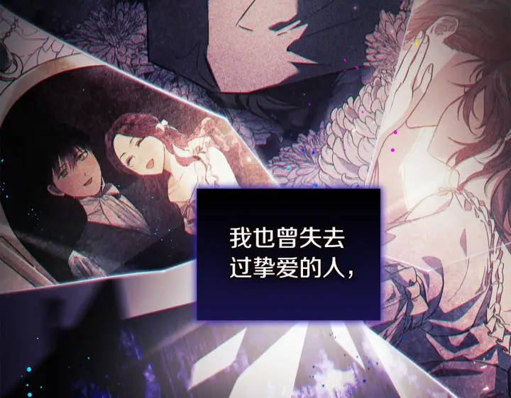《双胞胎姐姐不再相信他人》第54话 渴望幸福图129