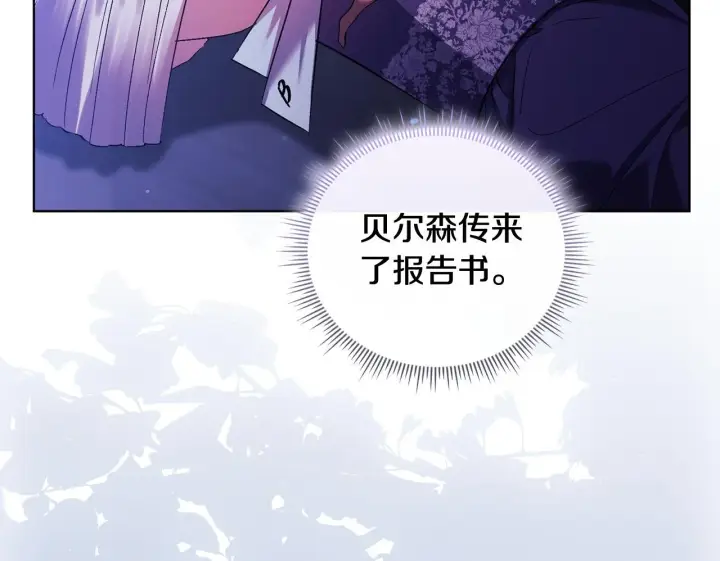 《双胞胎姐姐不再相信他人》第54话 渴望幸福图154