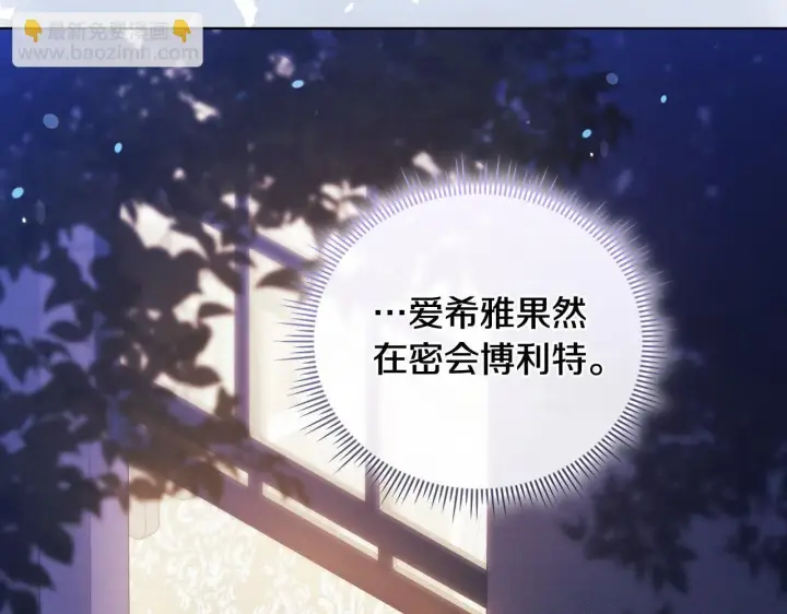 《双胞胎姐姐不再相信他人》第54话 渴望幸福图155