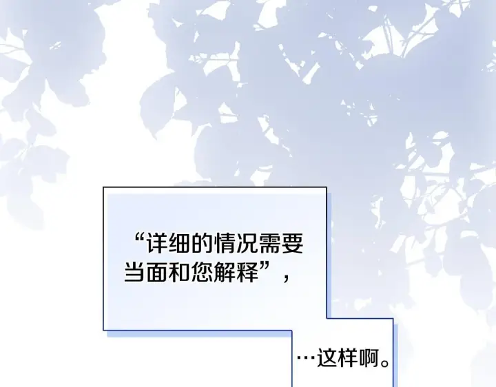 《双胞胎姐姐不再相信他人》第54话 渴望幸福图157