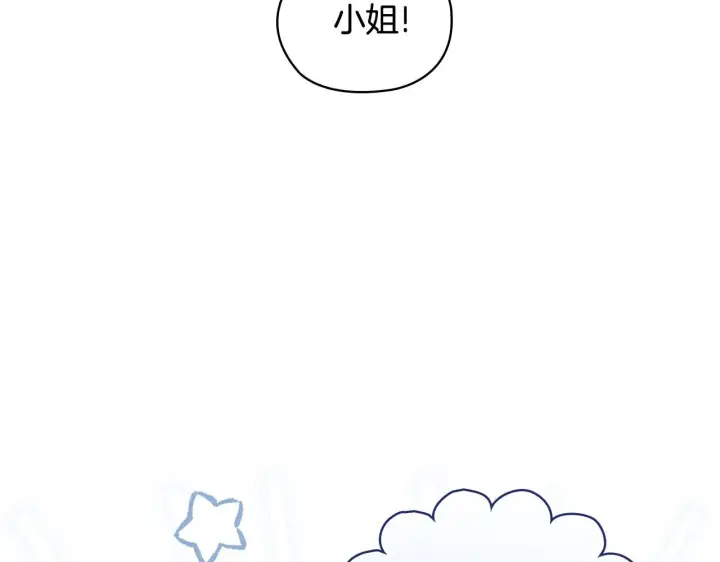 《双胞胎姐姐不再相信他人》第54话 渴望幸福图162