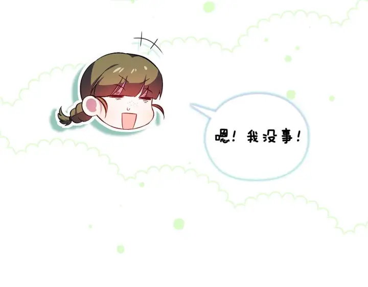 《双胞胎姐姐不再相信他人》第54话 渴望幸福图166