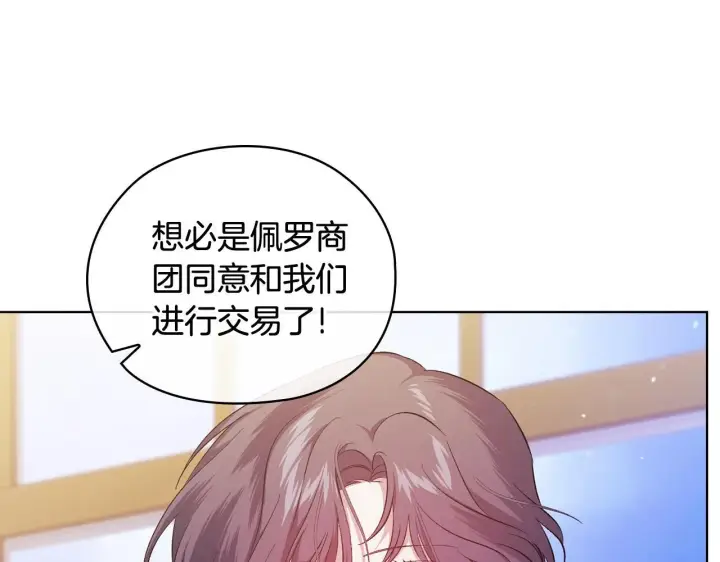 《双胞胎姐姐不再相信他人》第54话 渴望幸福图167