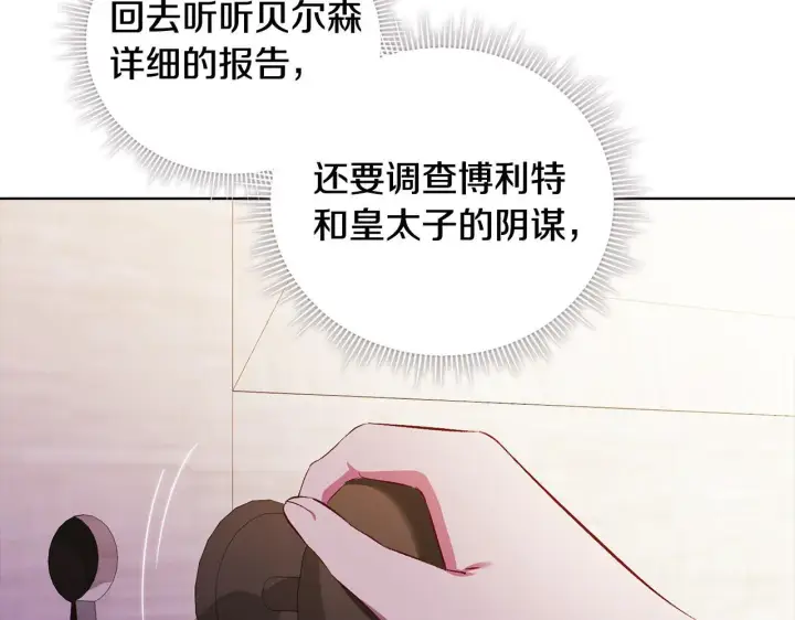 《双胞胎姐姐不再相信他人》第54话 渴望幸福图172