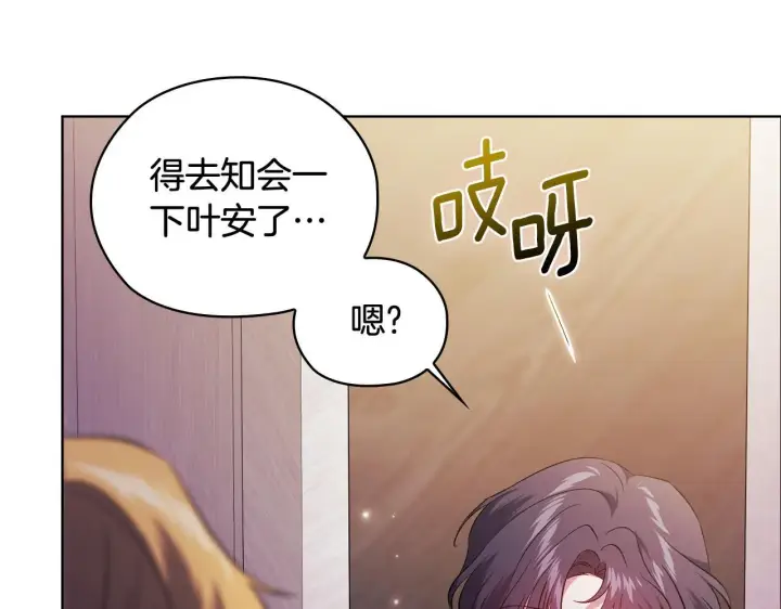 《双胞胎姐姐不再相信他人》第54话 渴望幸福图174