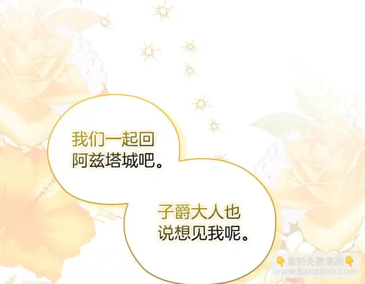 《双胞胎姐姐不再相信他人》第54话 渴望幸福图179