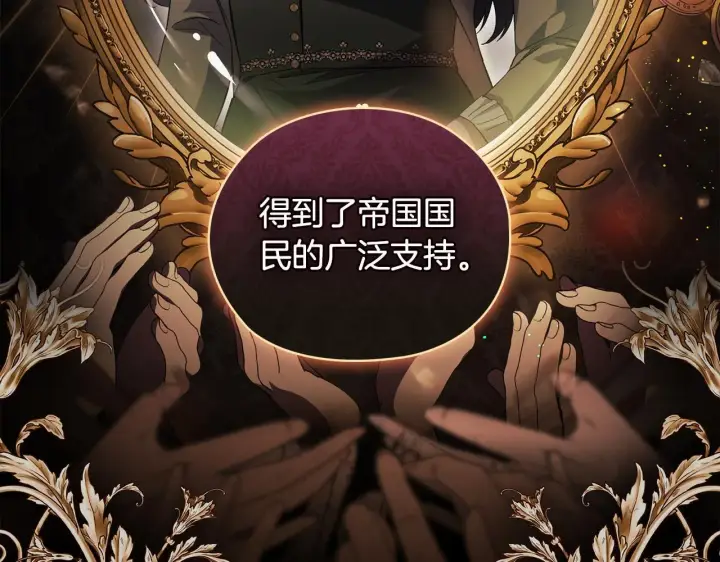 《双胞胎姐姐不再相信他人》第54话 渴望幸福图22