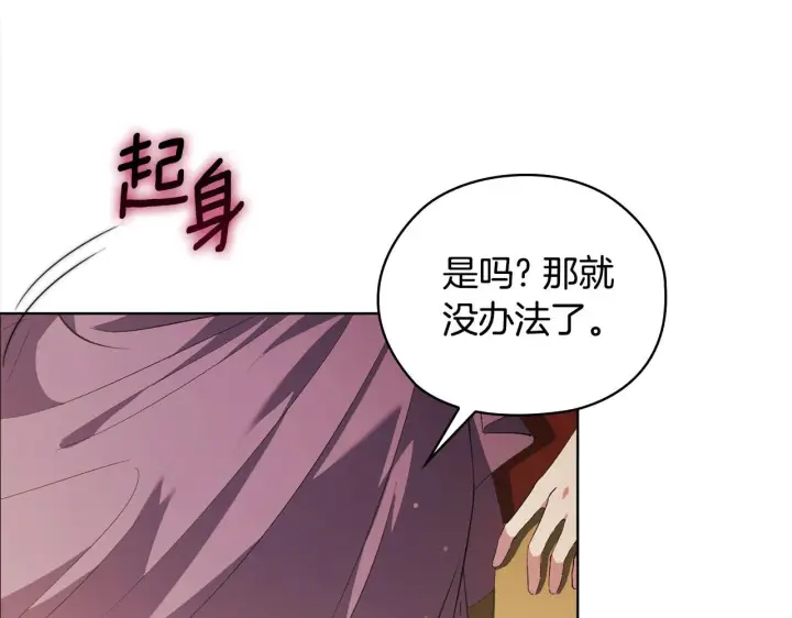 《双胞胎姐姐不再相信他人》第54话 渴望幸福图34