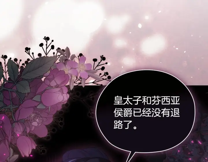 《双胞胎姐姐不再相信他人》第54话 渴望幸福图40