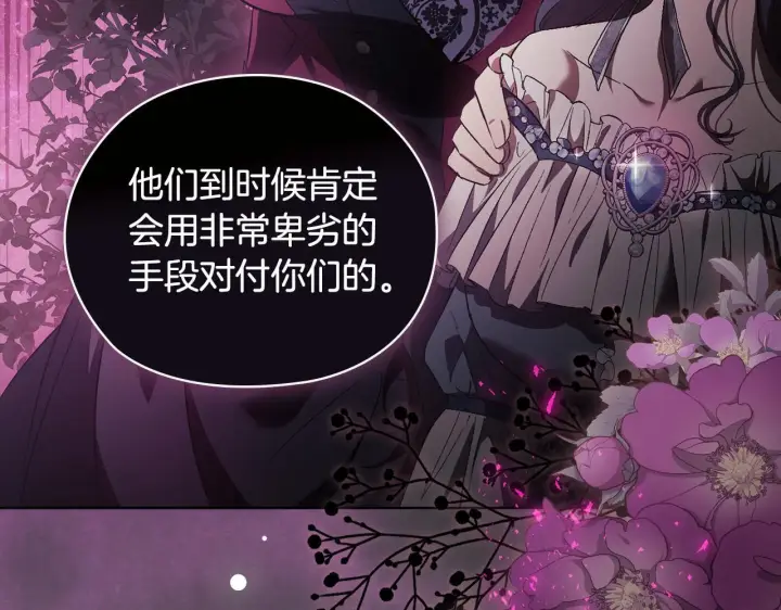 《双胞胎姐姐不再相信他人》第54话 渴望幸福图42
