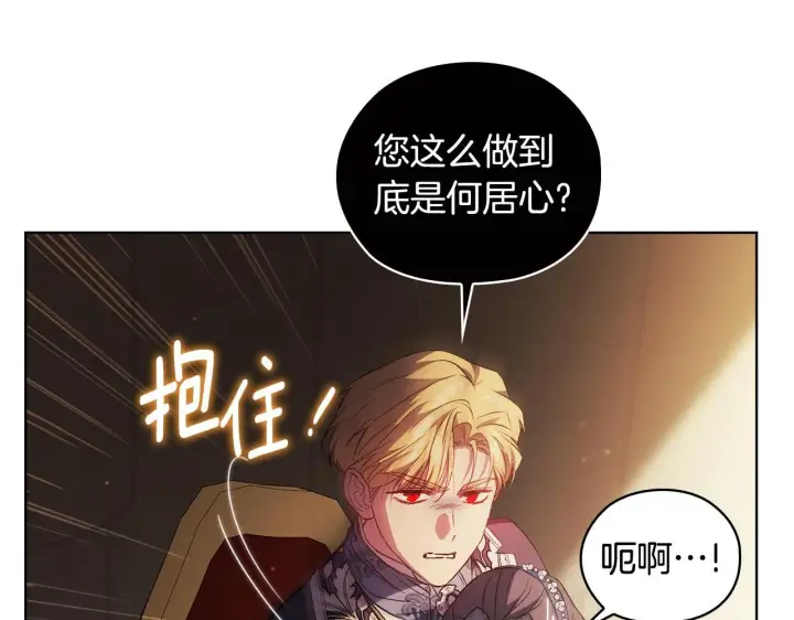 《双胞胎姐姐不再相信他人》第54话 渴望幸福图44