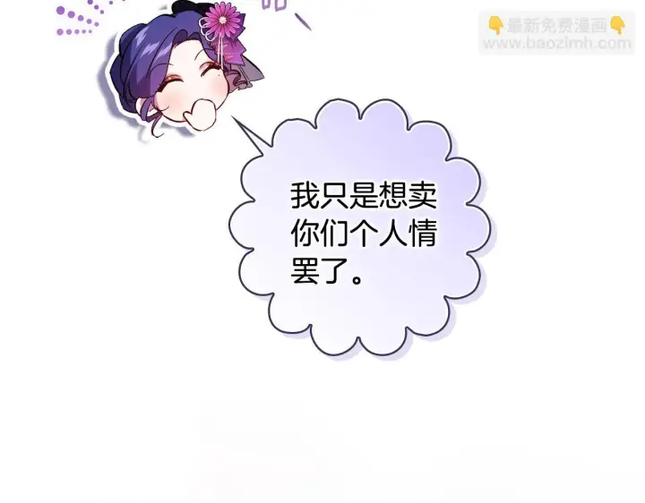 《双胞胎姐姐不再相信他人》第54话 渴望幸福图46