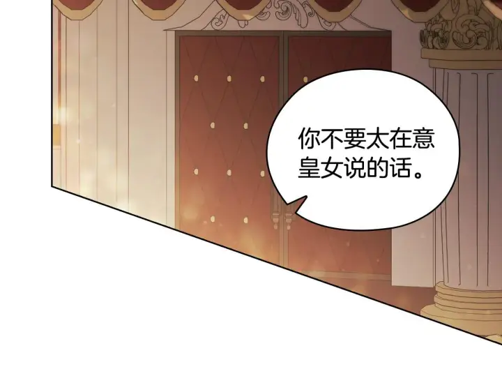 《双胞胎姐姐不再相信他人》第54话 渴望幸福图51