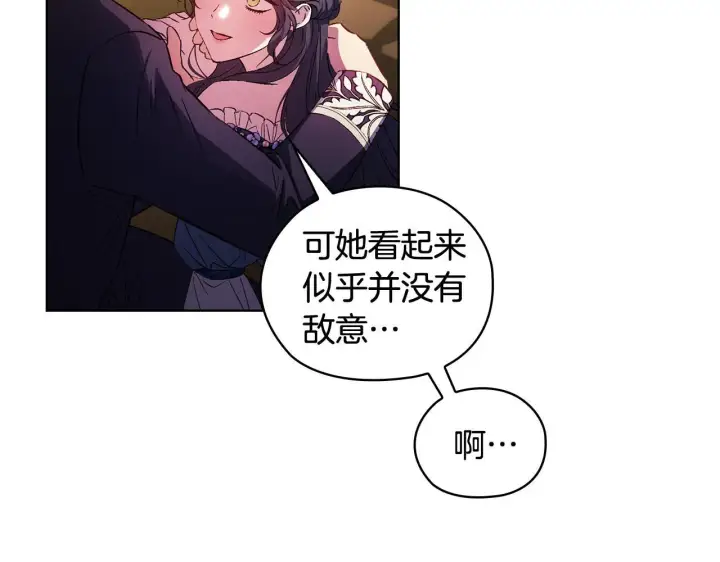 《双胞胎姐姐不再相信他人》第54话 渴望幸福图53
