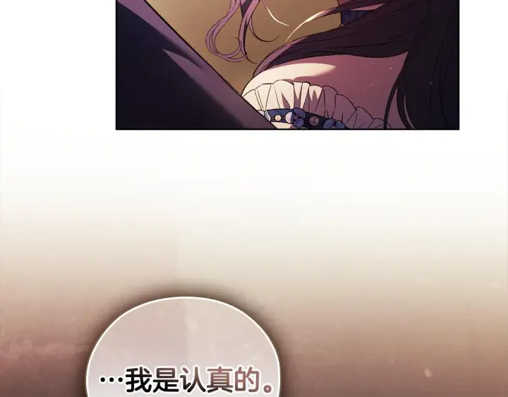 《双胞胎姐姐不再相信他人》第54话 渴望幸福图55