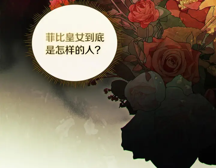 《双胞胎姐姐不再相信他人》第54话 渴望幸福图63
