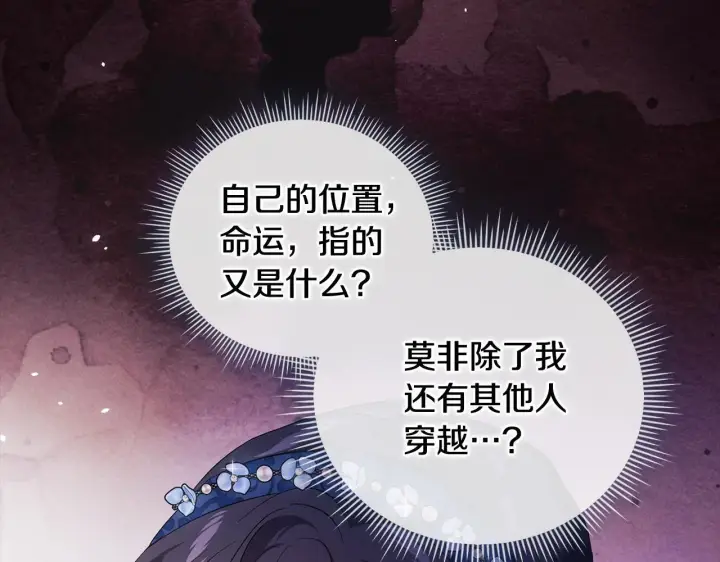 《双胞胎姐姐不再相信他人》第54话 渴望幸福图77