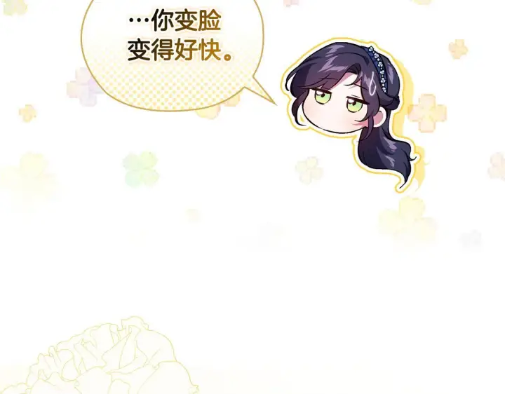 《双胞胎姐姐不再相信他人》第54话 渴望幸福图83