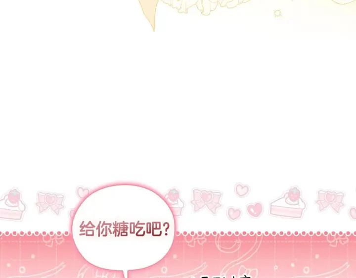 《双胞胎姐姐不再相信他人》第54话 渴望幸福图86