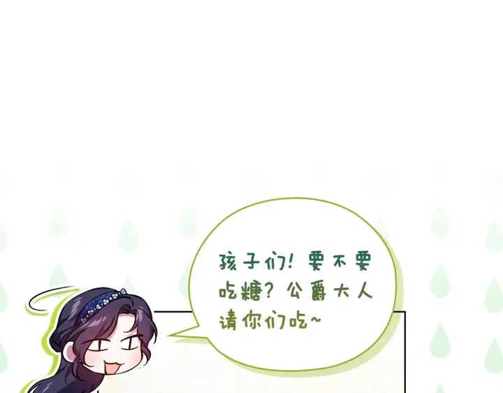 《双胞胎姐姐不再相信他人》第54话 渴望幸福图89