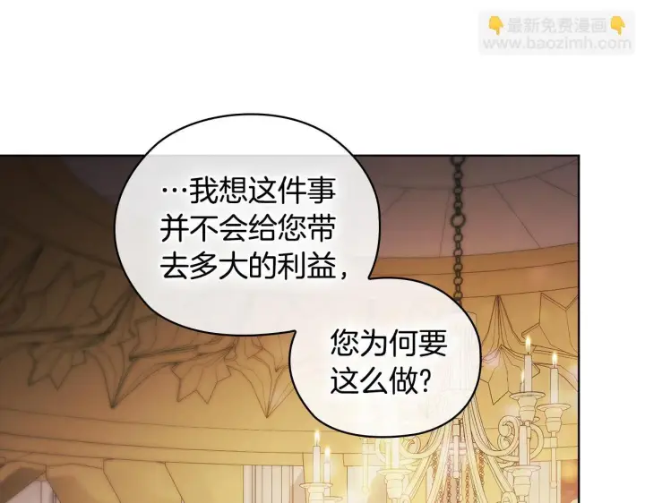 《双胞胎姐姐不再相信他人》第54话 渴望幸福图9