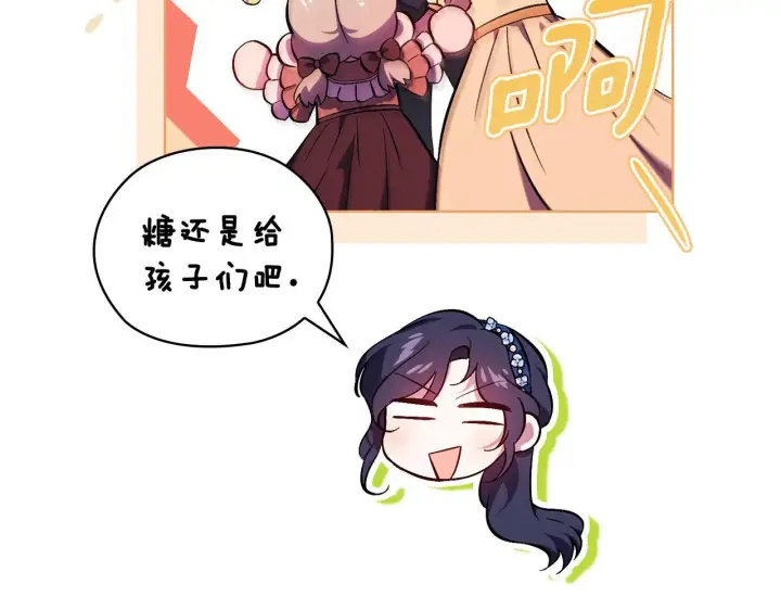 《双胞胎姐姐不再相信他人》第54话 渴望幸福图93