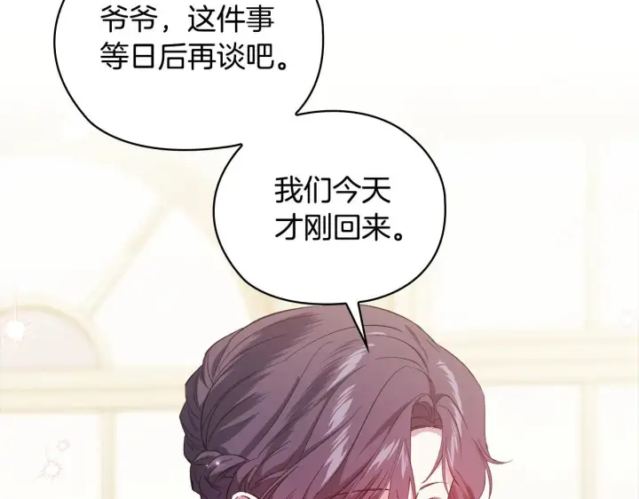 《双胞胎姐姐不再相信他人》第55话 婚前拜访图101