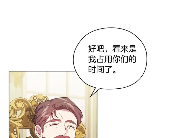 《双胞胎姐姐不再相信他人》第55话 婚前拜访图106