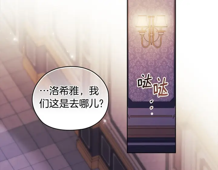 《双胞胎姐姐不再相信他人》第55话 婚前拜访图112