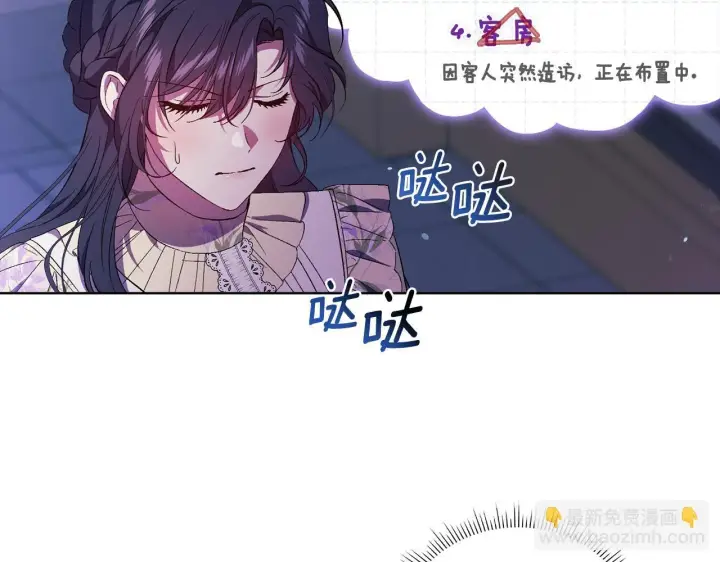《双胞胎姐姐不再相信他人》第55话 婚前拜访图117