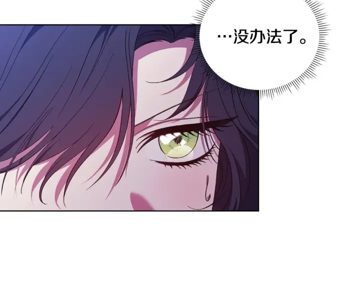 《双胞胎姐姐不再相信他人》第55话 婚前拜访图118