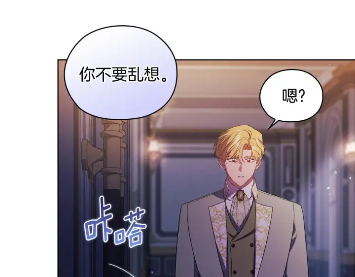 《双胞胎姐姐不再相信他人》第55话 婚前拜访图119