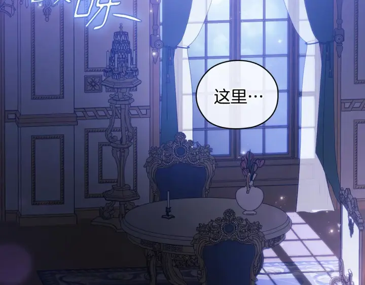 《双胞胎姐姐不再相信他人》第55话 婚前拜访图121