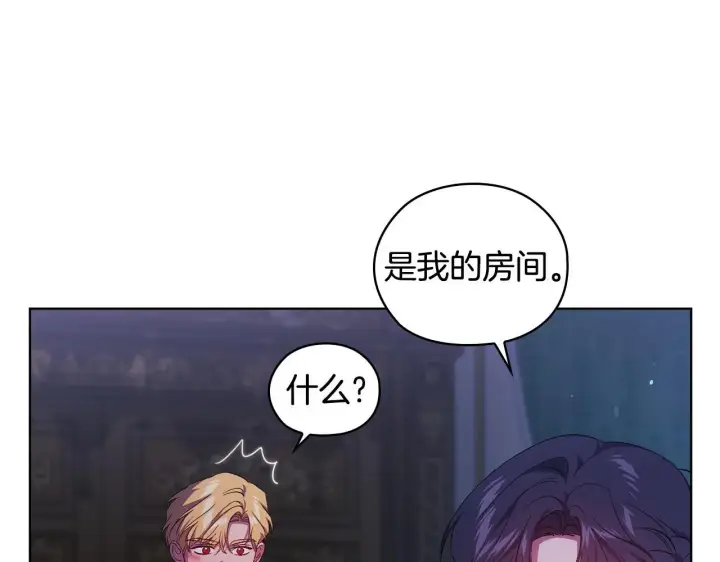 《双胞胎姐姐不再相信他人》第55话 婚前拜访图123