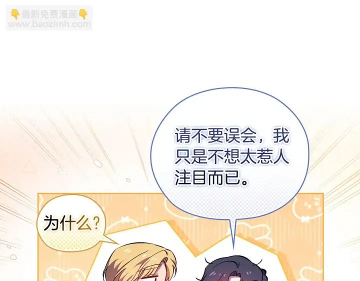 《双胞胎姐姐不再相信他人》第55话 婚前拜访图125