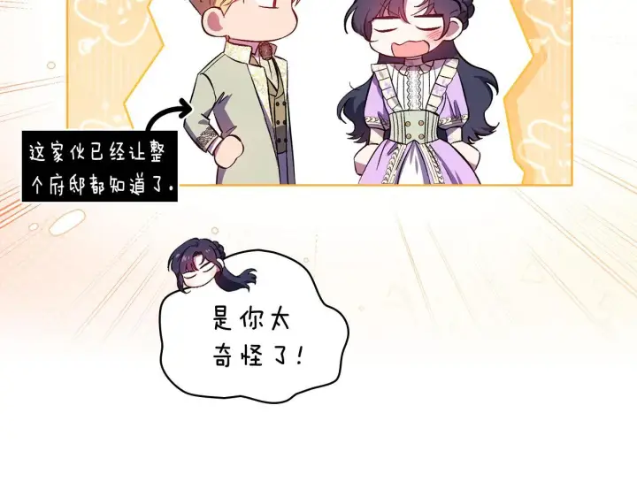 《双胞胎姐姐不再相信他人》第55话 婚前拜访图126