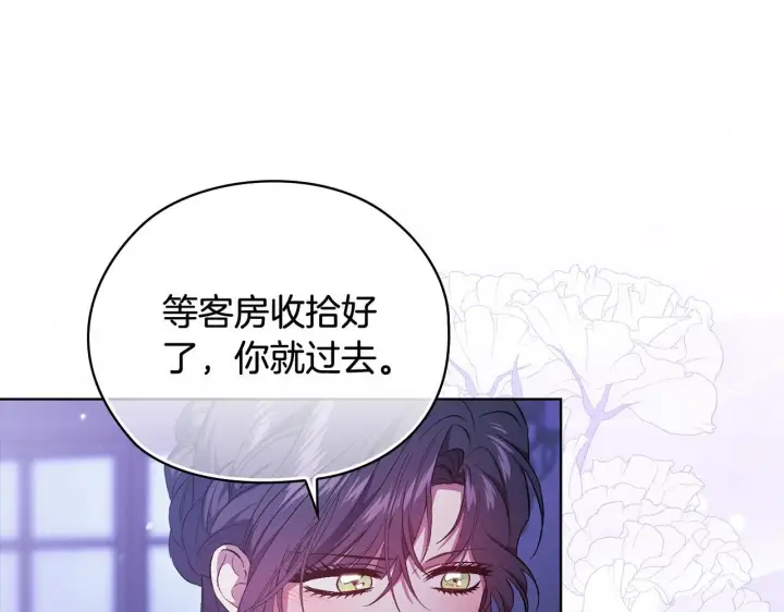 《双胞胎姐姐不再相信他人》第55话 婚前拜访图127