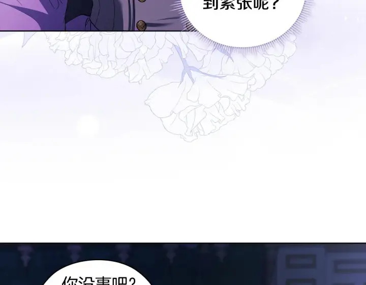 《双胞胎姐姐不再相信他人》第55话 婚前拜访图129