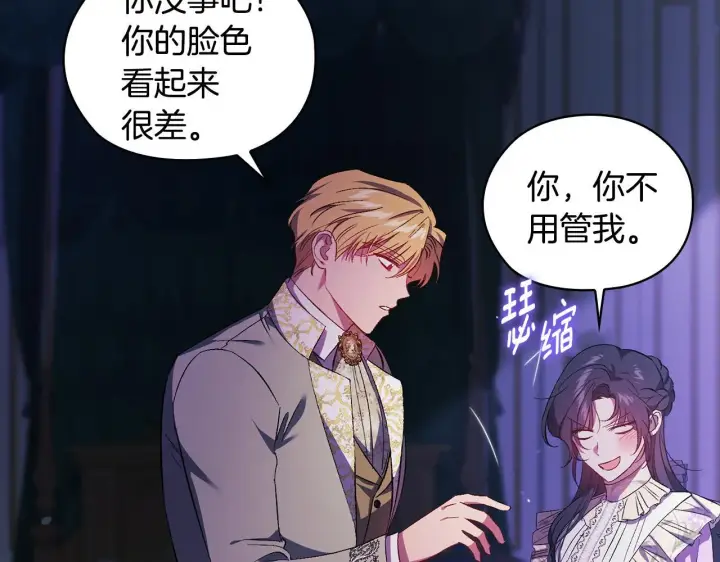 《双胞胎姐姐不再相信他人》第55话 婚前拜访图130