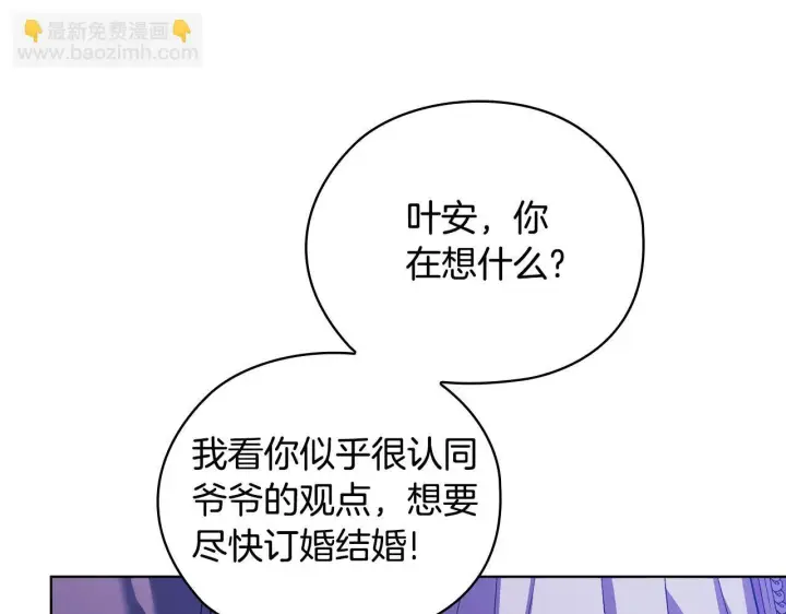 《双胞胎姐姐不再相信他人》第55话 婚前拜访图132
