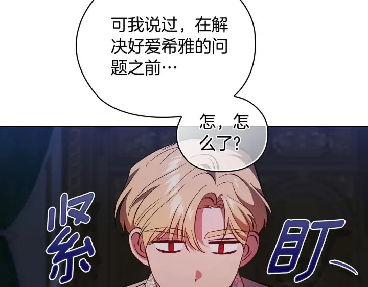 《双胞胎姐姐不再相信他人》第55话 婚前拜访图134