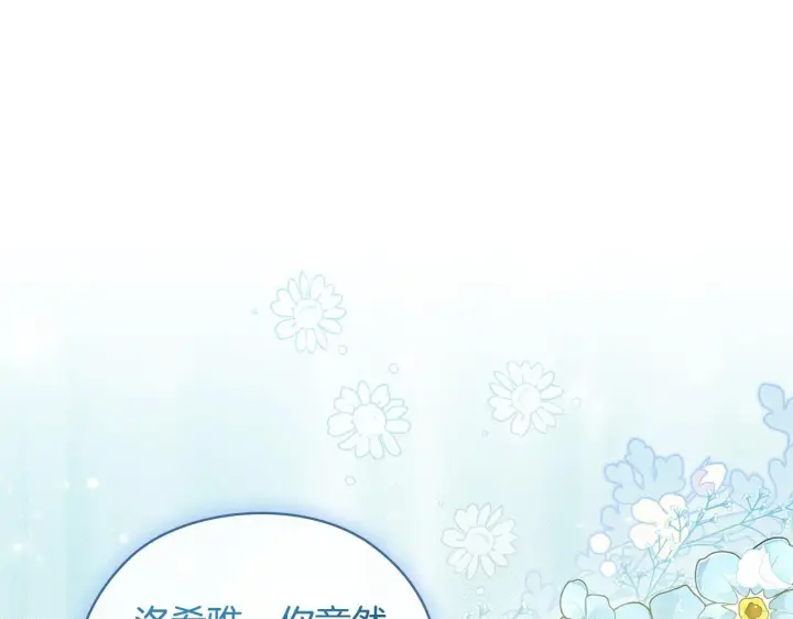 《双胞胎姐姐不再相信他人》第55话 婚前拜访图136