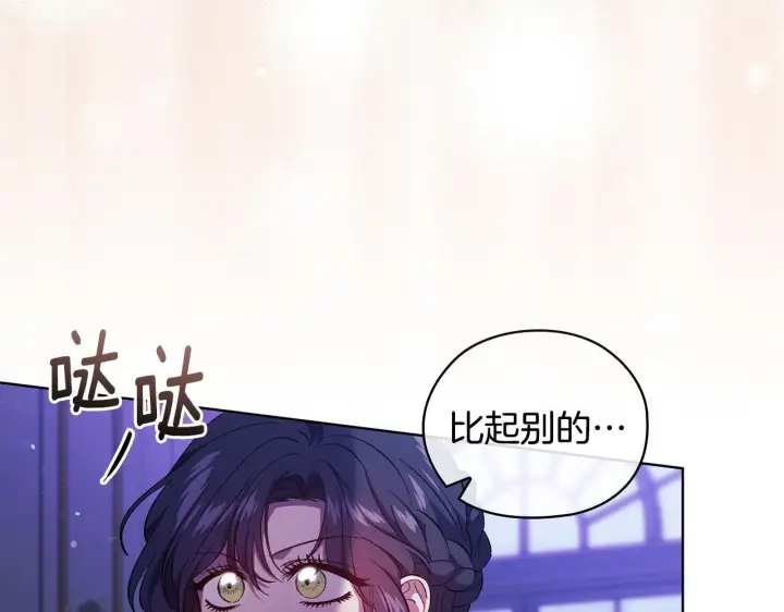 《双胞胎姐姐不再相信他人》第55话 婚前拜访图141