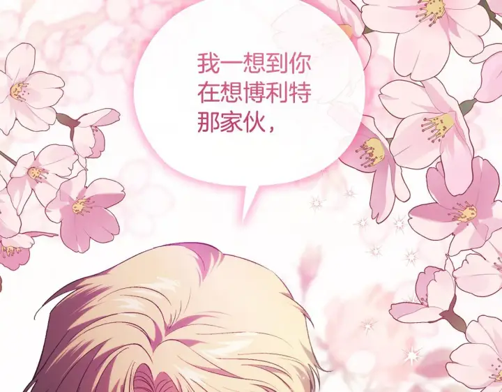 《双胞胎姐姐不再相信他人》第55话 婚前拜访图143
